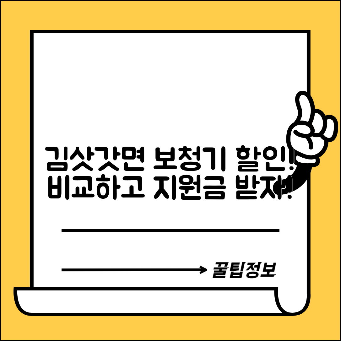 영월군 김삿갓면 보청기 가격 할인 저렴하고 잘하는 곳 지원금 이벤트 비용 비교