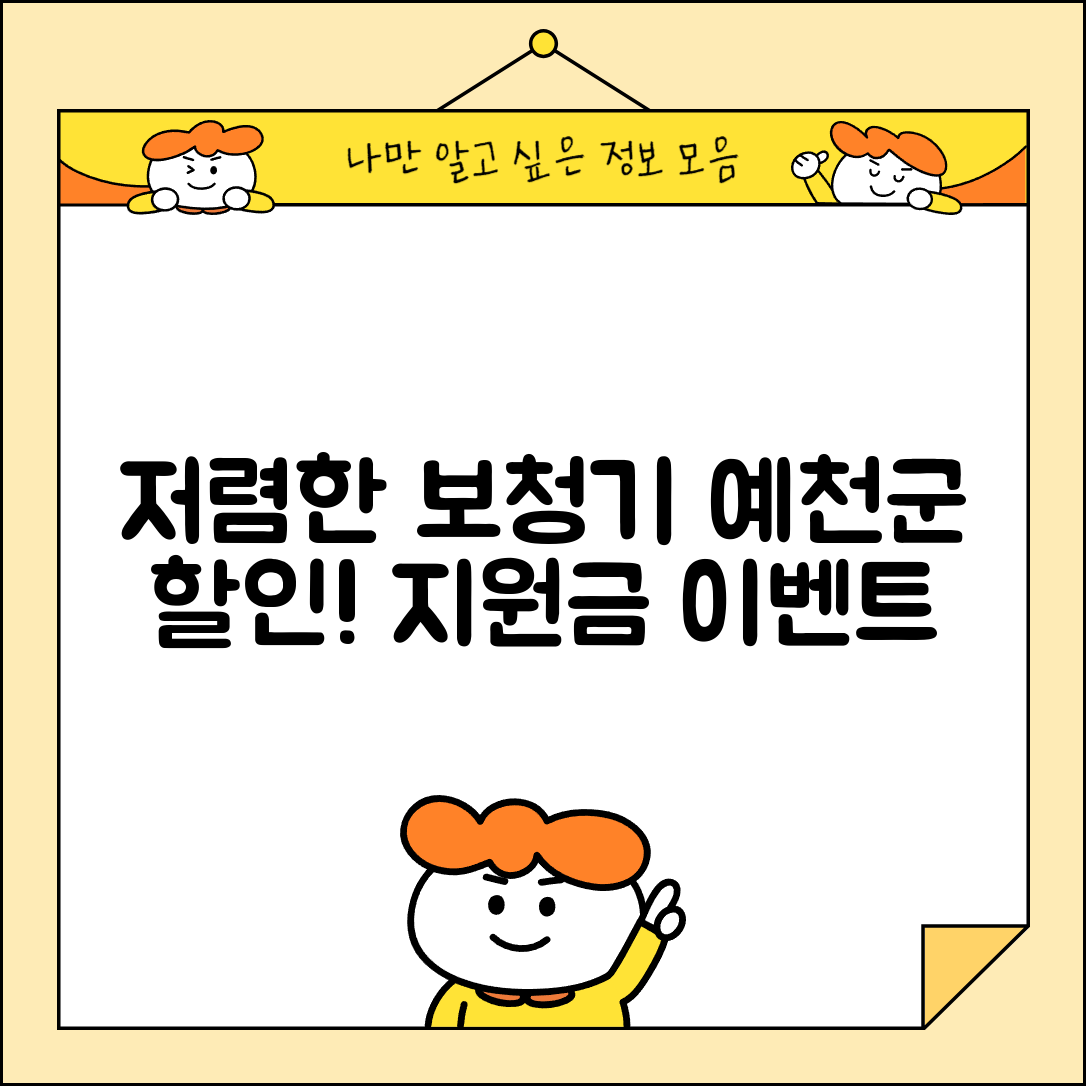 예천군 용문면 보청기 가격 할인 저렴하고 잘하는 곳 지원금 이벤트 비용 비교