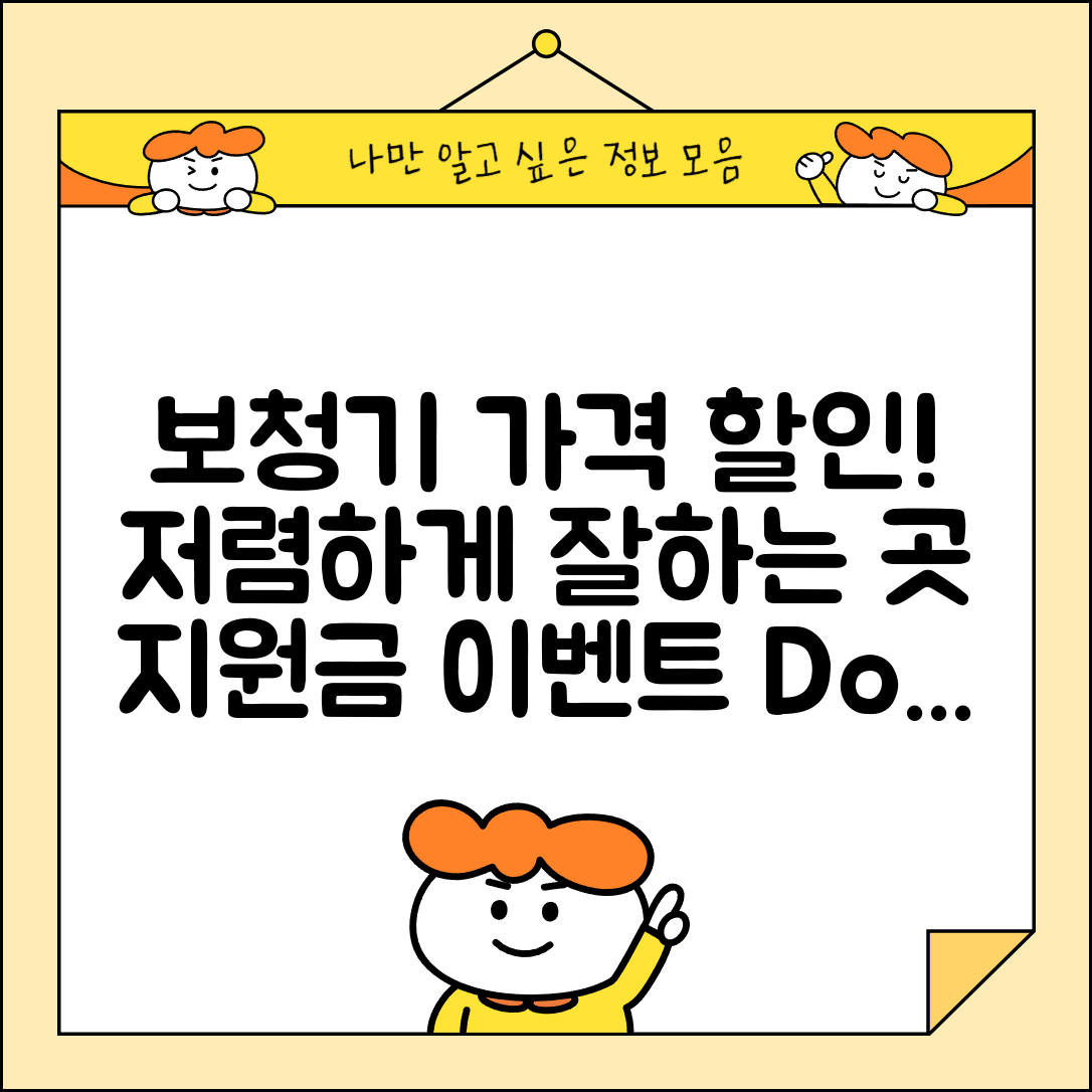 강진군 도암면 보청기 가격 할인 저렴하고 잘하는 곳 지원금 이벤트 비용 비교