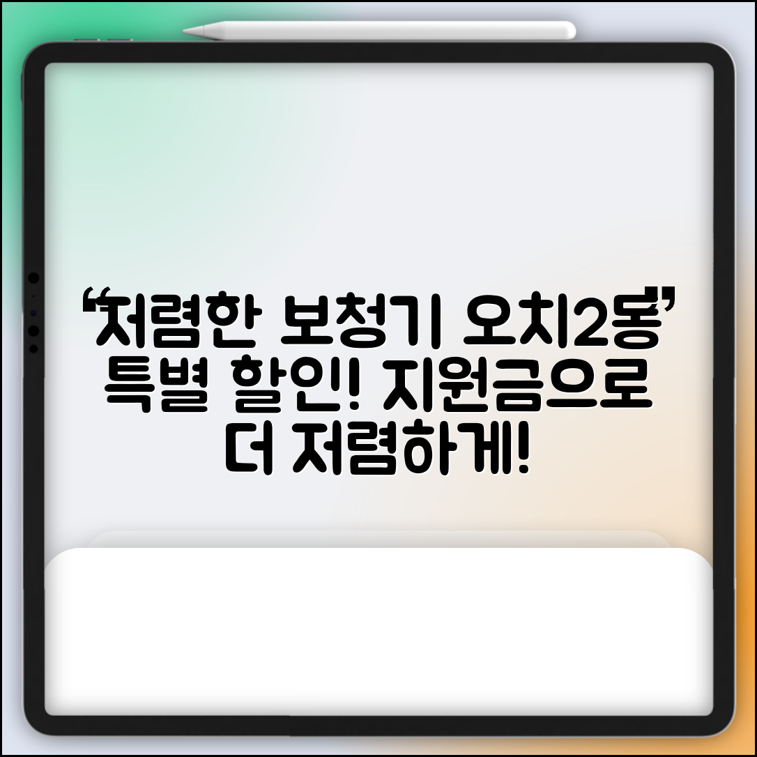 북구 오치2동 보청기 가격 할인 저렴하고 잘하는 곳 지원금 이벤트 비용 비교