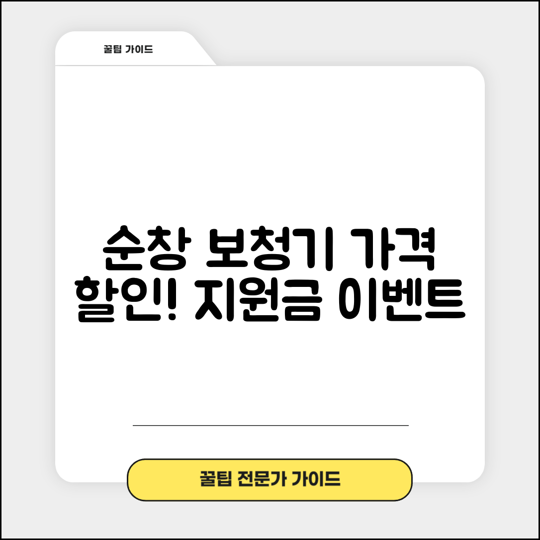 순창군 쌍치면 보청기 가격 할인 저렴하고 잘하는 곳 지원금 이벤트 비용 비교