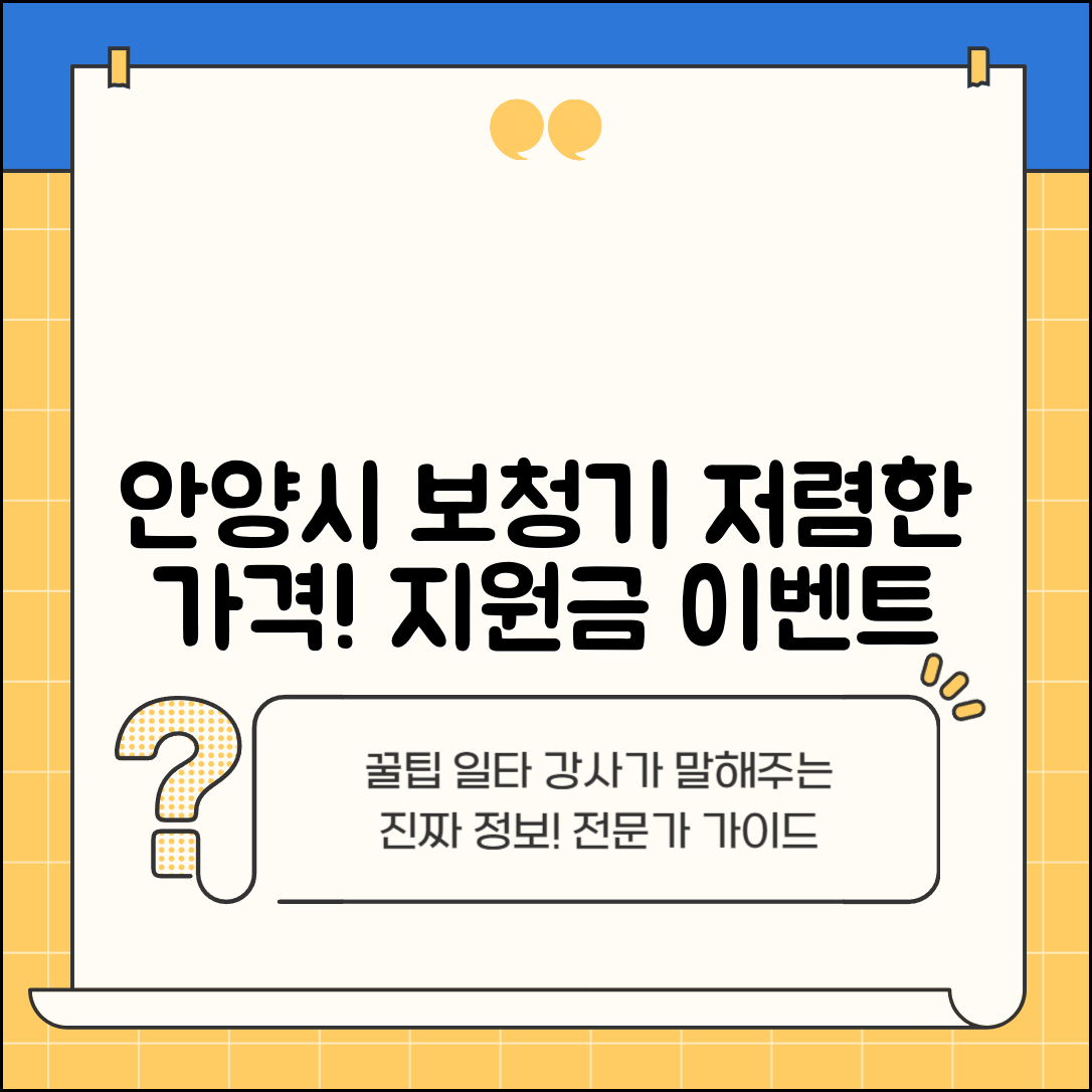 안양시 동안구 비산2동 보청기 가격 할인 저렴하고 잘하는 곳 지원금 이벤트 비용 비교