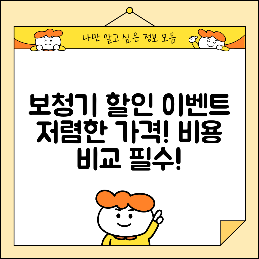 장성군 삼계면 보청기 가격 할인 저렴하고 잘하는 곳 지원금 이벤트 비용 비교