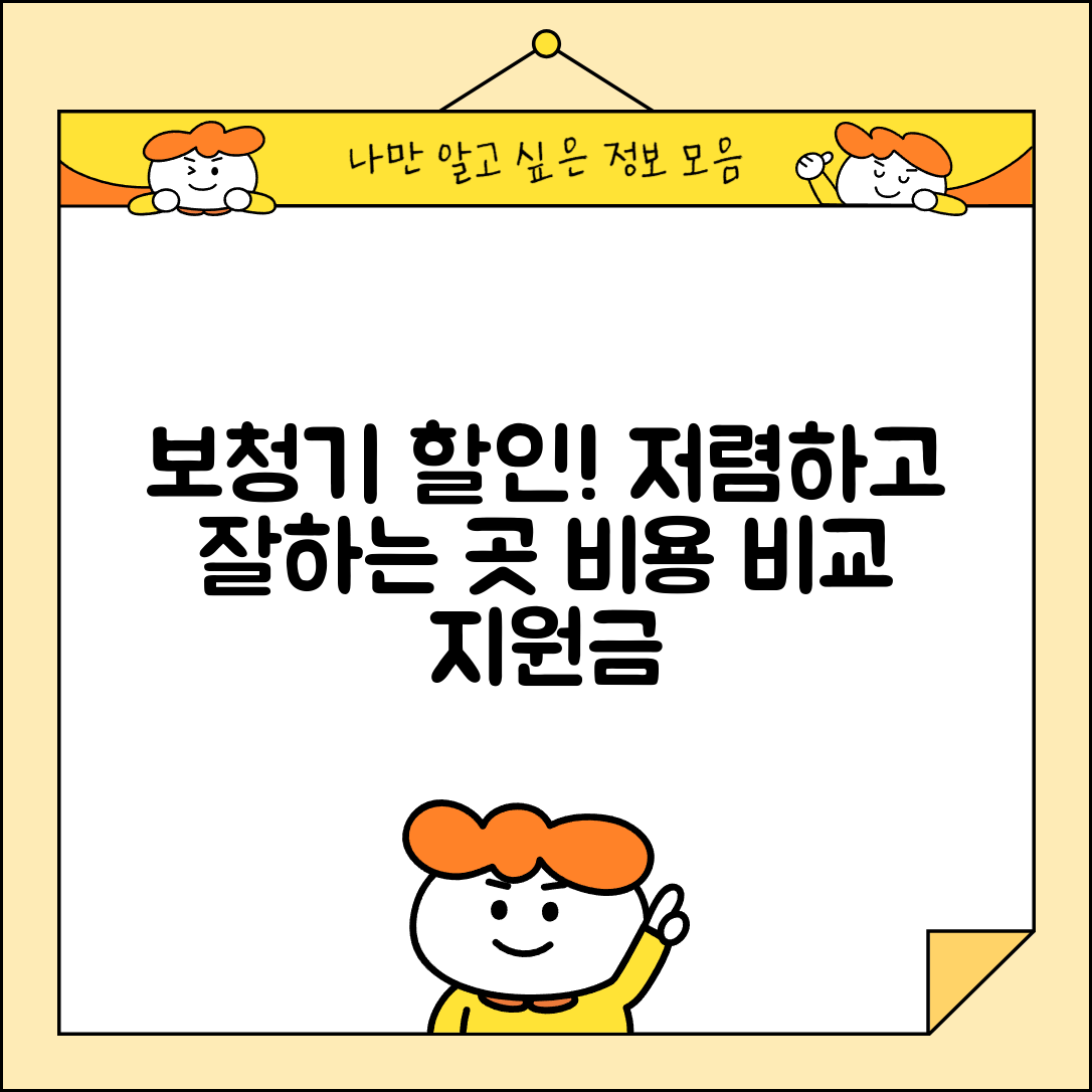 완도군 보길면 보청기 가격 할인 저렴하고 잘하는 곳 지원금 이벤트 비용 비교