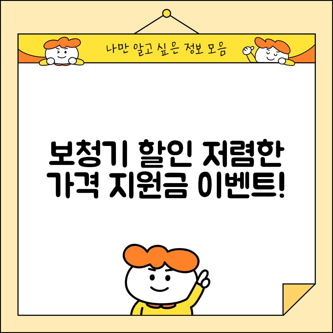 시흥시 은행동 보청기 가격 할인 저렴하고 잘하는 곳 지원금 이벤트 비용 비교