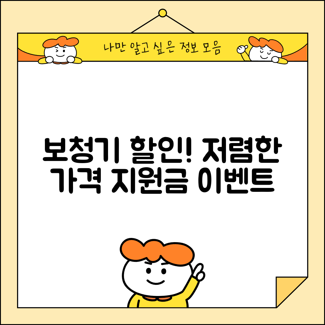 오산시 중앙동 보청기 가격 할인 저렴하고 잘하는 곳 지원금 이벤트 비용 비교