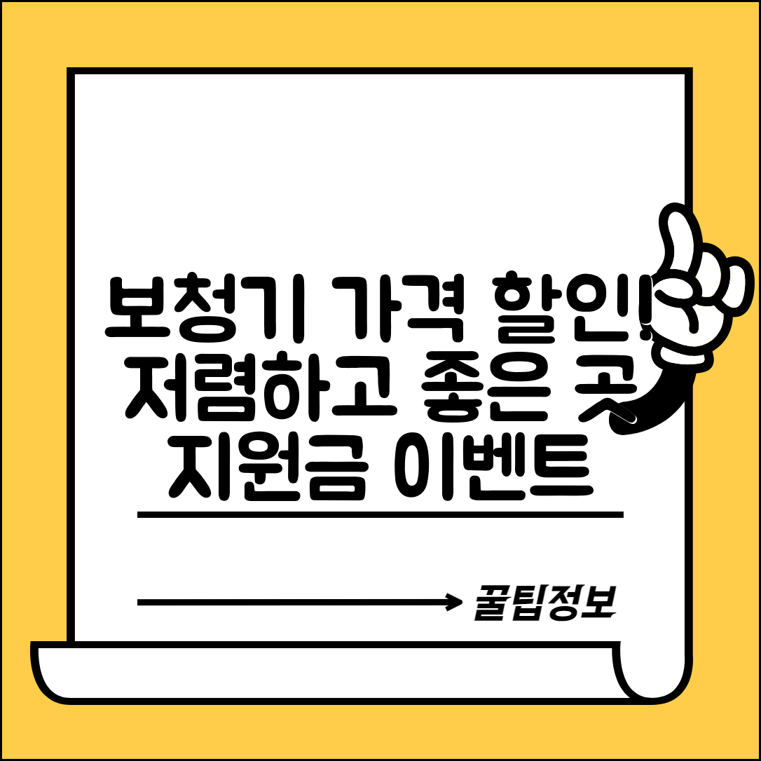 동구 수정4동 보청기 가격 할인 저렴하고 잘하는 곳 지원금 이벤트 비용 비교