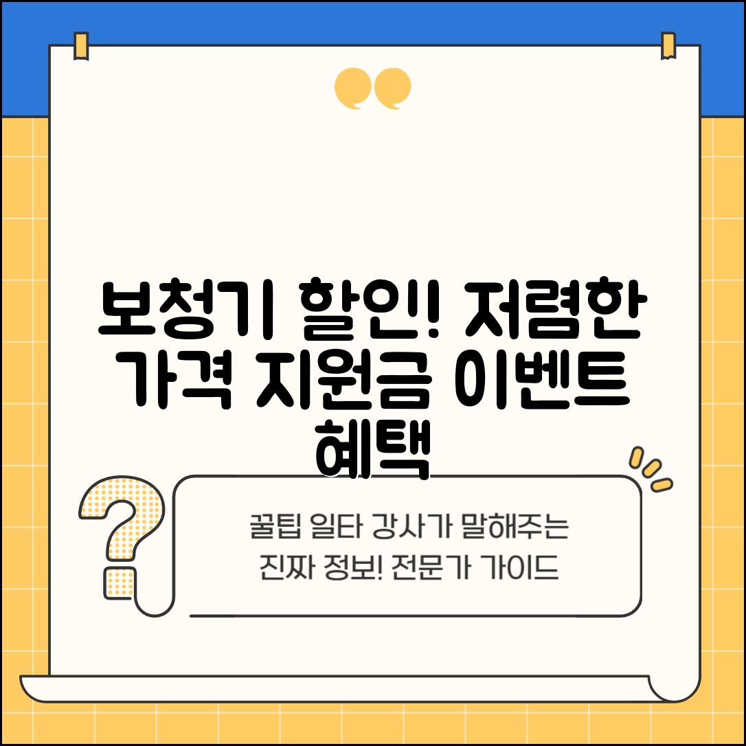 익산시 송학동 보청기 가격 할인 저렴하고 잘하는 곳 지원금 이벤트 비용 비교
