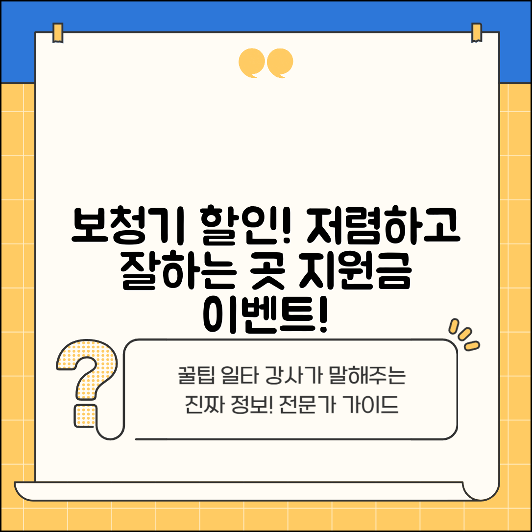 용인시 처인구 모현읍 보청기 가격 할인 저렴하고 잘하는 곳 지원금 이벤트 비용 비교