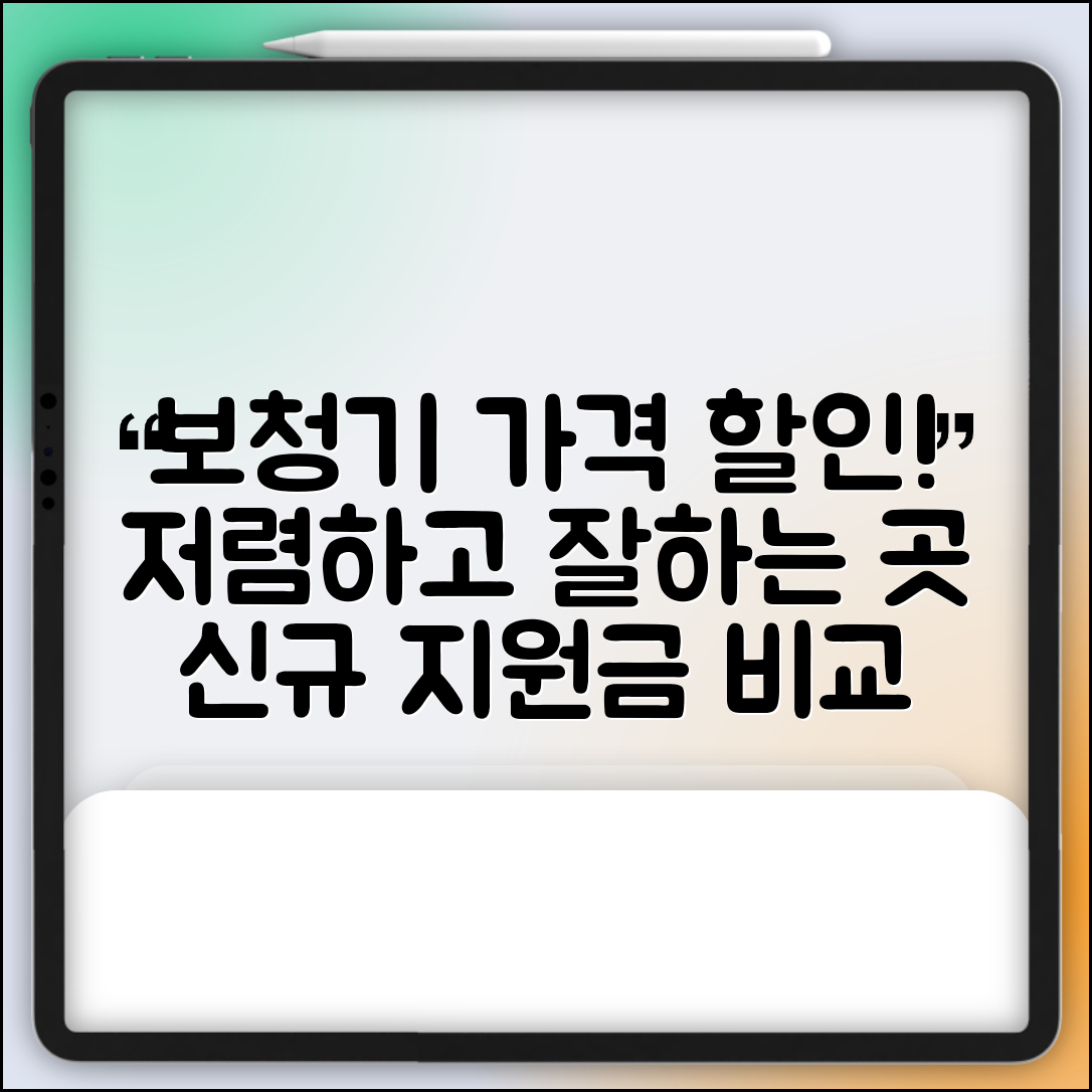 북구 국우동 보청기 가격 할인 저렴하고 잘하는 곳 지원금 이벤트 비용 비교