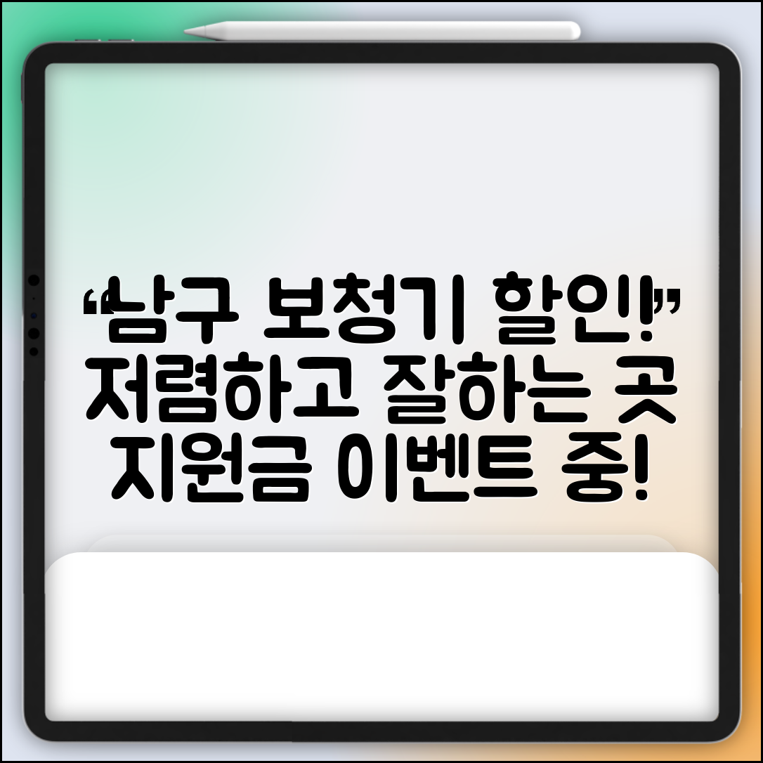 남구 문현1동 보청기 가격 할인 저렴하고 잘하는 곳 지원금 이벤트 비용 비교