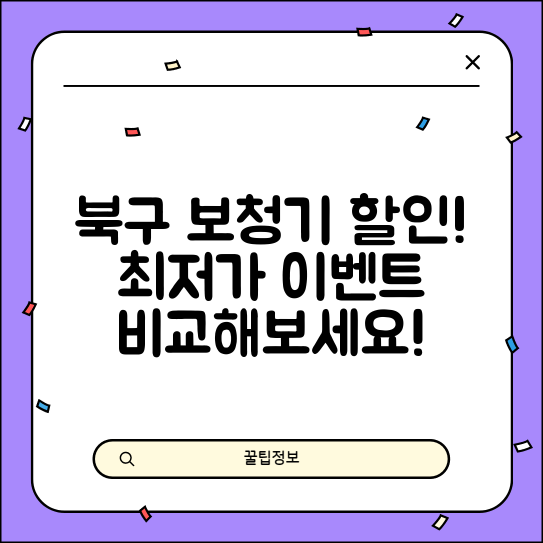 북구 두암2동 보청기 가격 할인 저렴하고 잘하는 곳 지원금 이벤트 비용 비교
