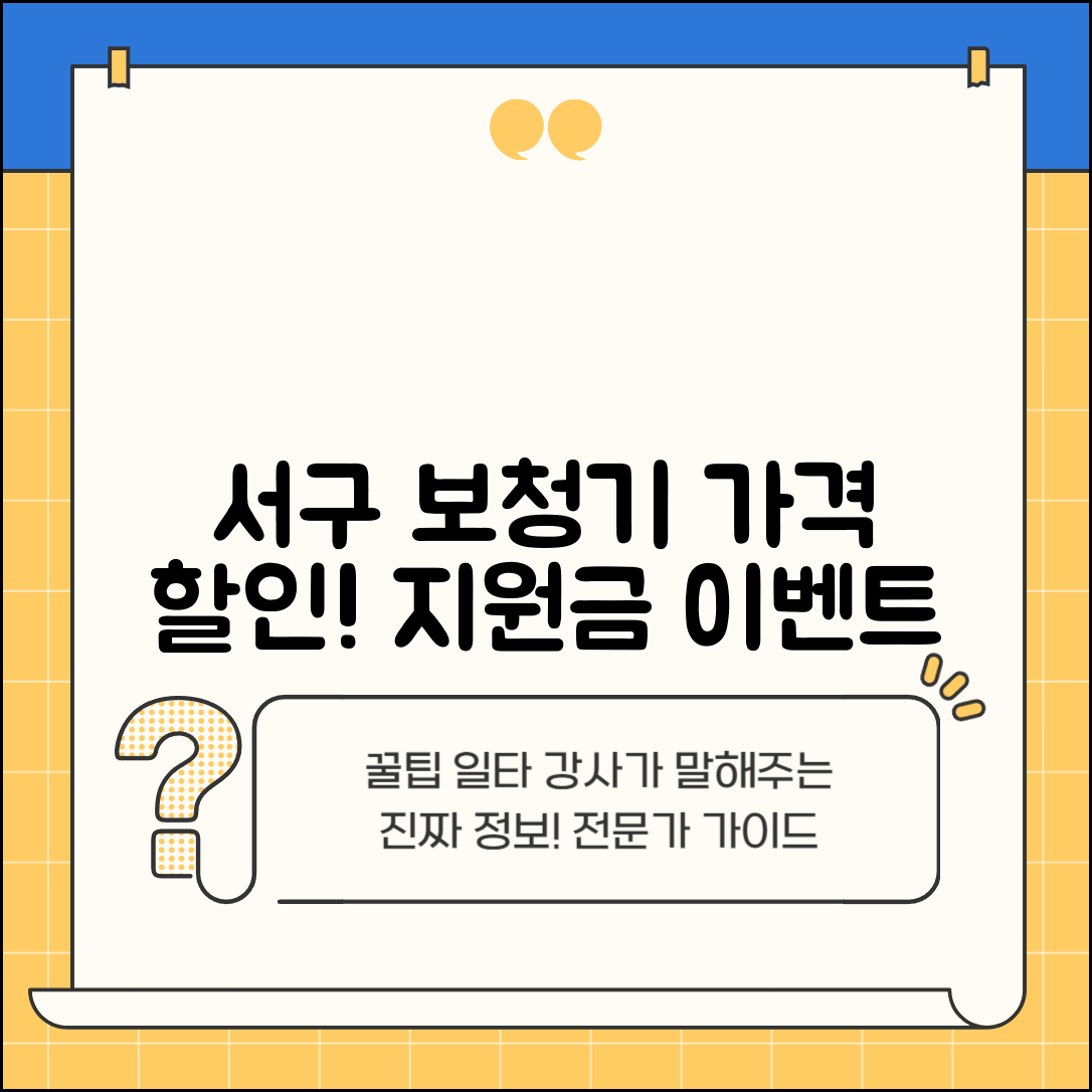 서구 원대동 보청기 가격 할인 저렴하고 잘하는 곳 지원금 이벤트 비용 비교