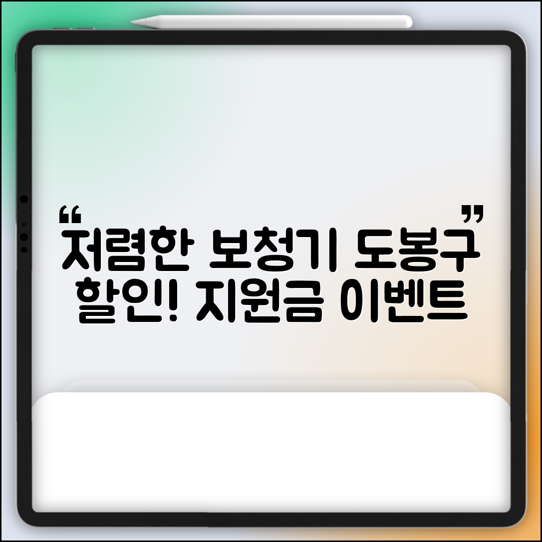 도봉구 쌍문2동 보청기 가격 할인 저렴하고 잘하는 곳 지원금 이벤트 비용 비교
