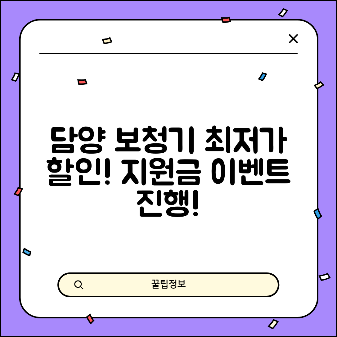 담양군 담양읍 보청기 가격 할인 저렴하고 잘하는 곳 지원금 이벤트 비용 비교