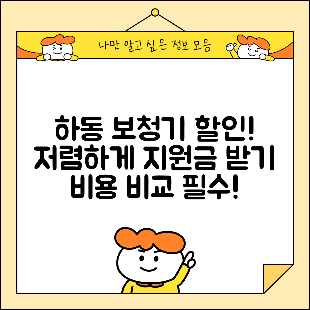 하동군 고전면 보청기 가격 할인 저렴하고 잘하는 곳 지원금 이벤트 비용 비교