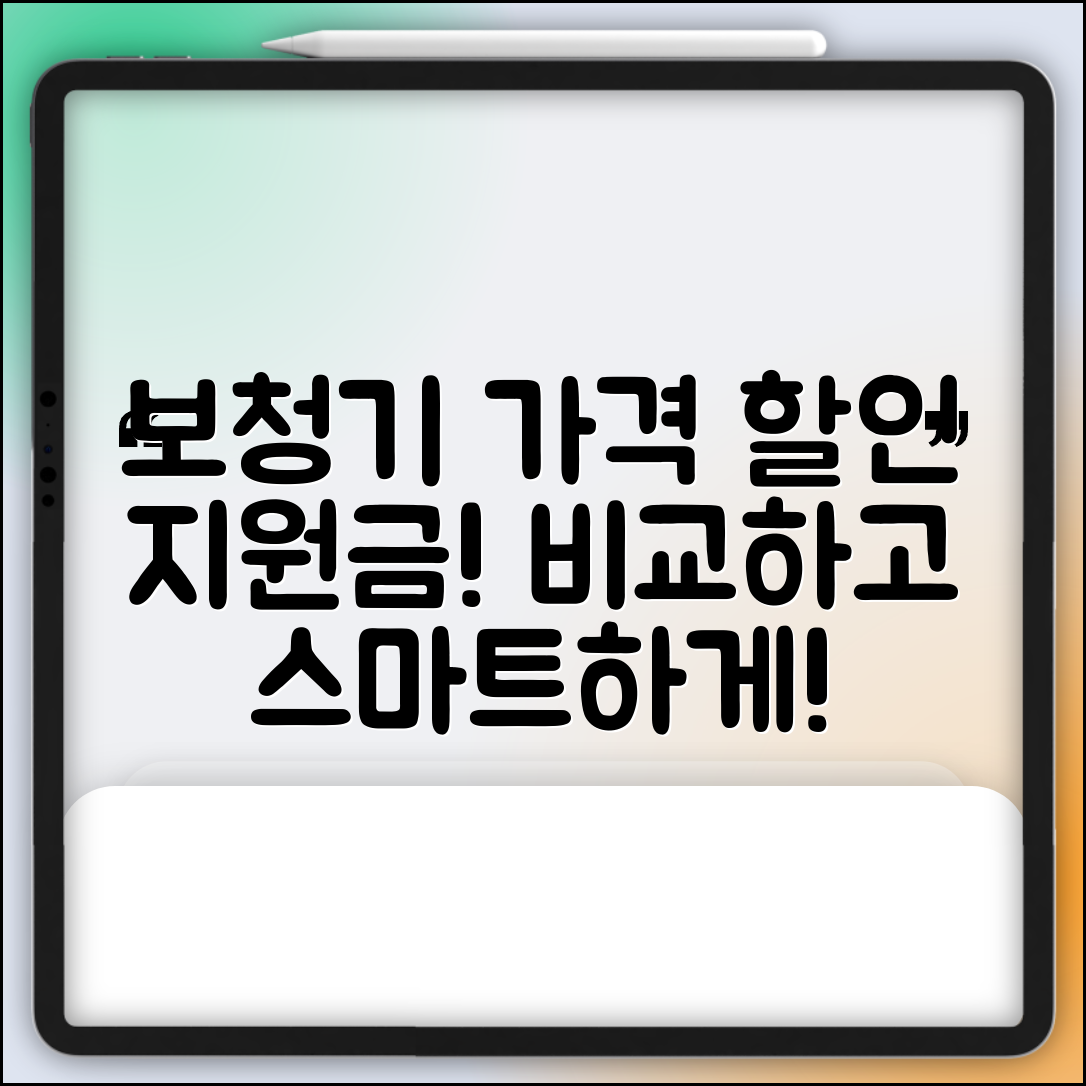전주시 완산구 완산동 보청기 가격 할인 저렴하고 잘하는 곳 지원금 이벤트 비용 비교