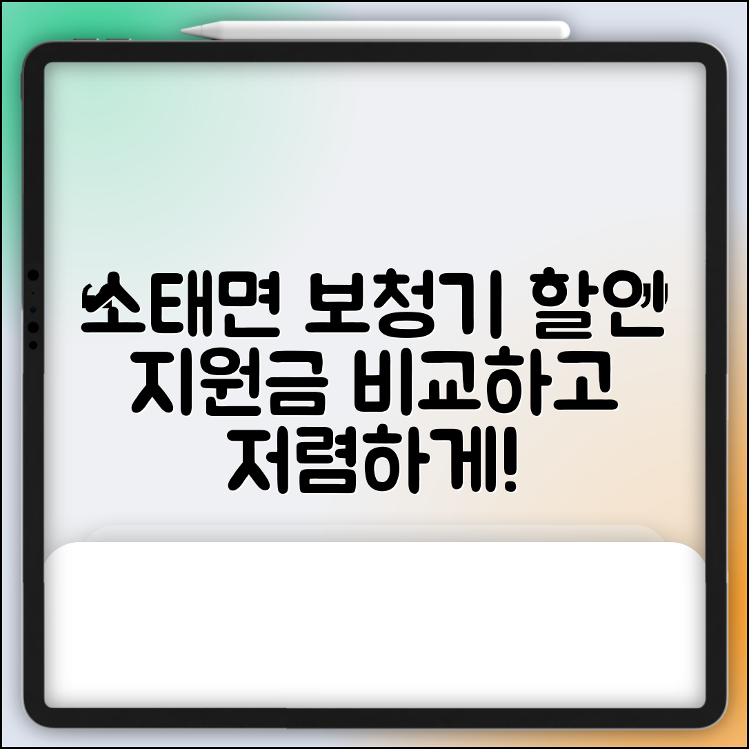 충주시 소태면 보청기 가격 할인 저렴하고 잘하는 곳 지원금 이벤트 비용 비교