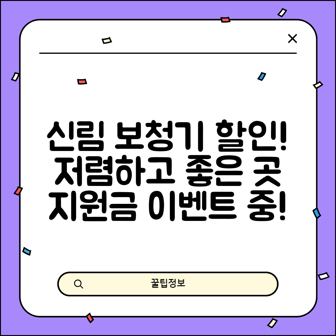 동구 지산2동 보청기 가격 할인 저렴하고 잘하는 곳 지원금 이벤트 비용 비교