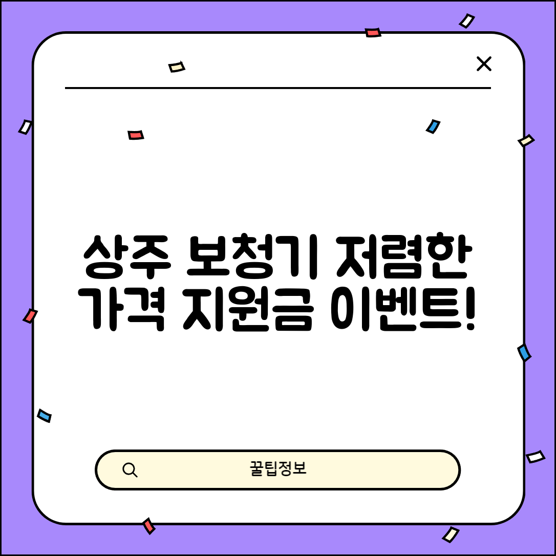 상주시 낙동면 보청기 가격 할인 저렴하고 잘하는 곳 지원금 이벤트 비용 비교