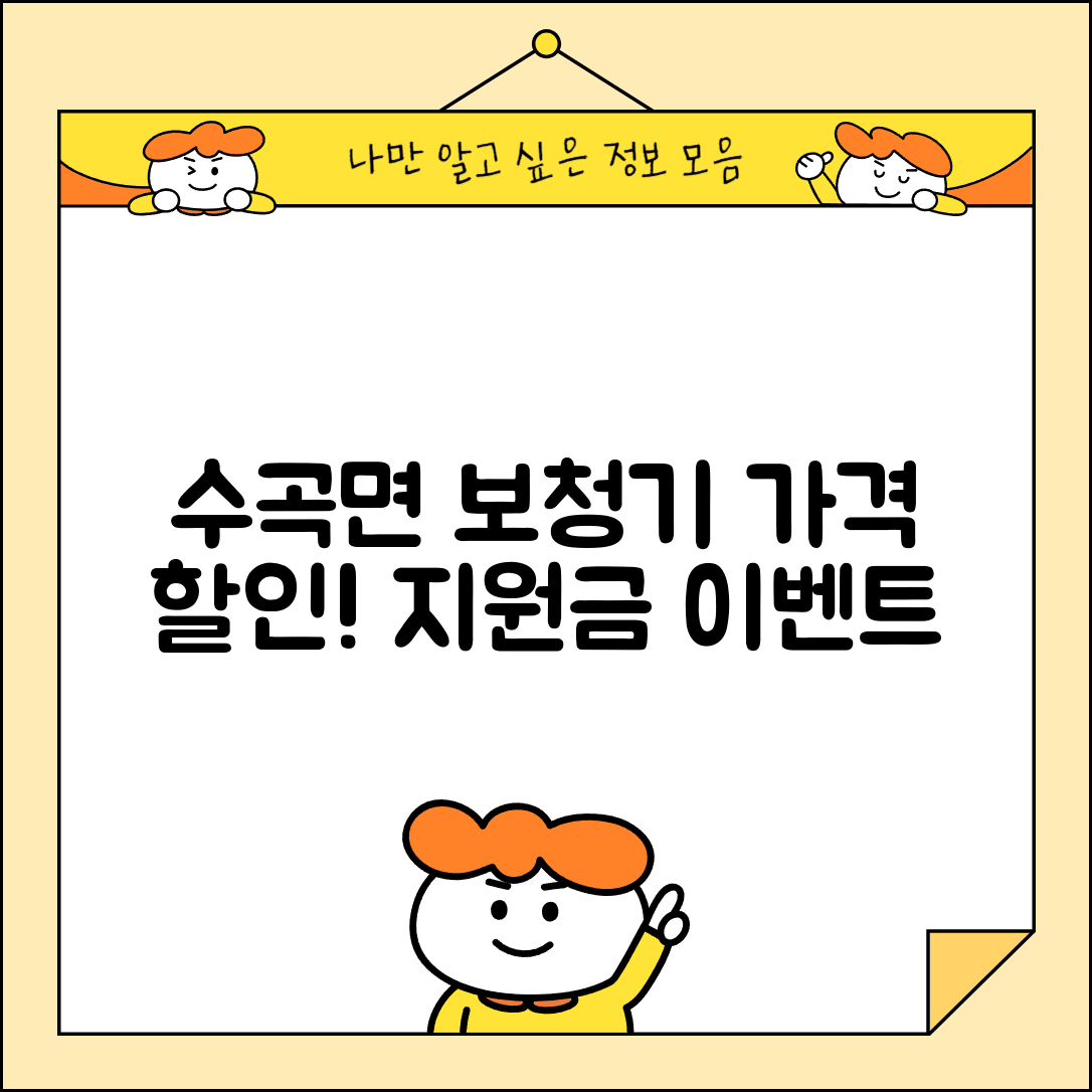 진주시 수곡면 보청기 가격 할인 저렴하고 잘하는 곳 지원금 이벤트 비용 비교
