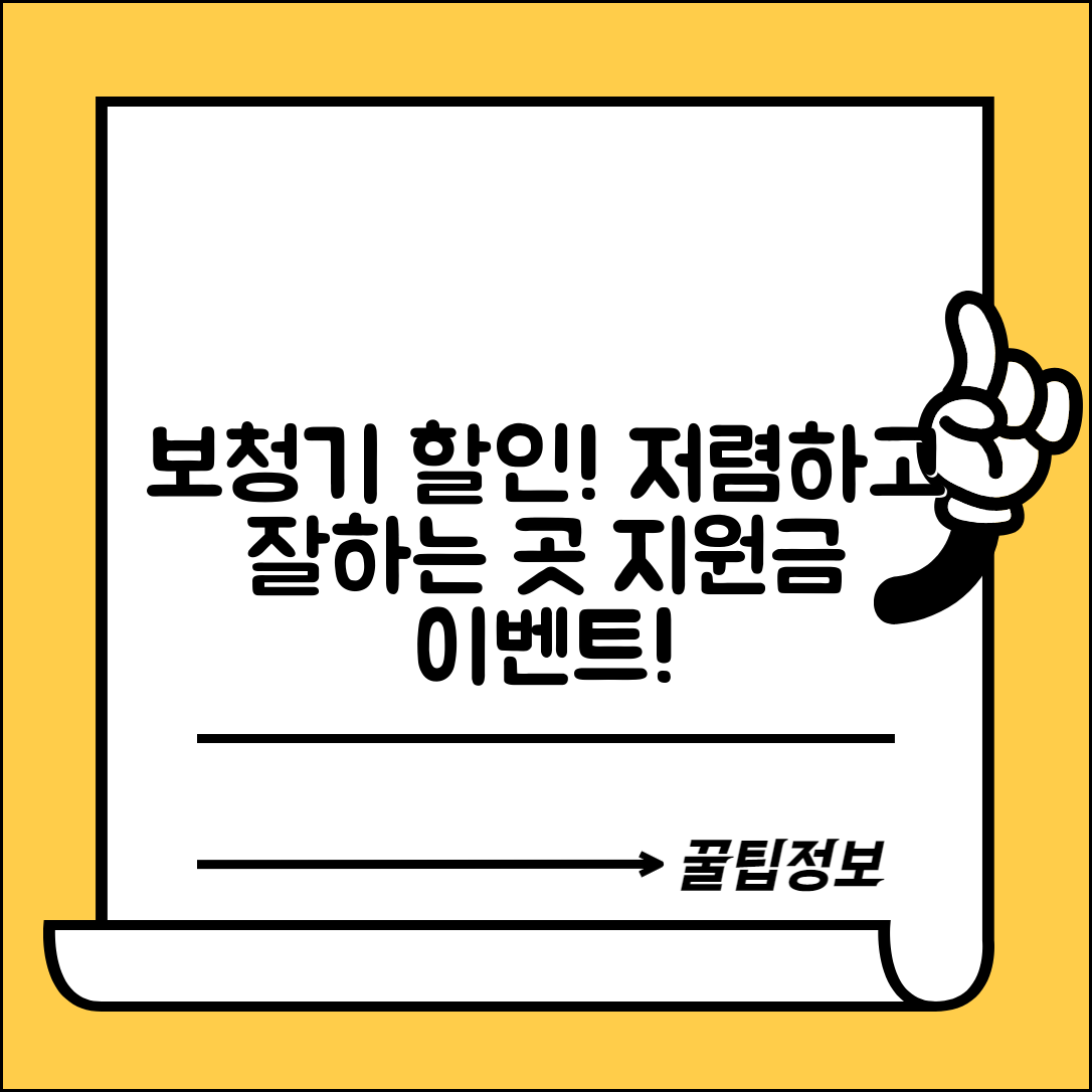 곡성군 죽곡면 보청기 가격 할인 저렴하고 잘하는 곳 지원금 이벤트 비용 비교