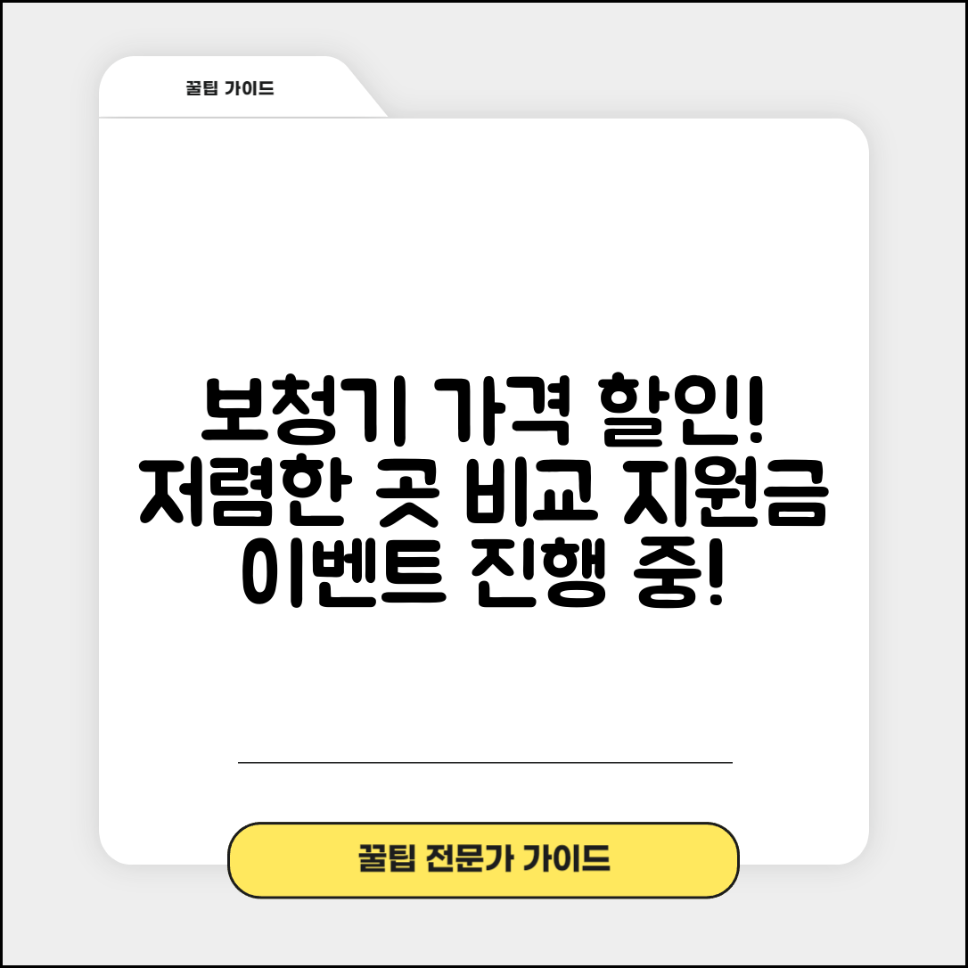포항시 남구 대송면 보청기 가격 할인 저렴하고 잘하는 곳 지원금 이벤트 비용 비교