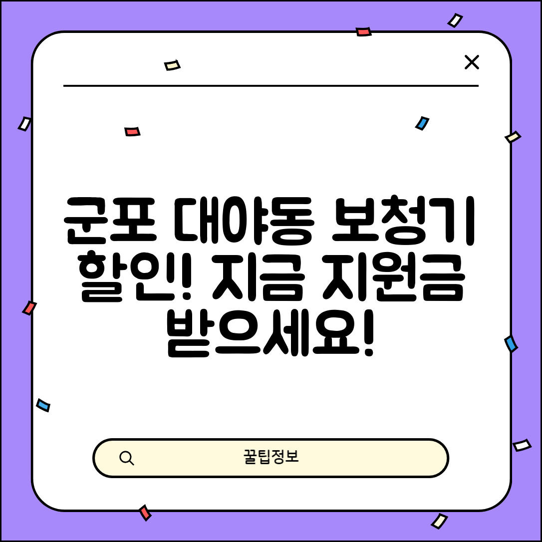 군포시 대야동 보청기 가격 할인 저렴하고 잘하는 곳 지원금 이벤트 비용 비교