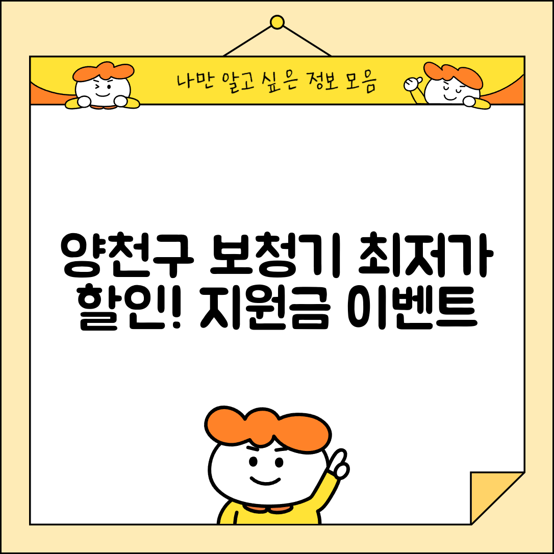 양천구 신정1동 보청기 가격 할인 저렴하고 잘하는 곳 지원금 이벤트 비용 비교